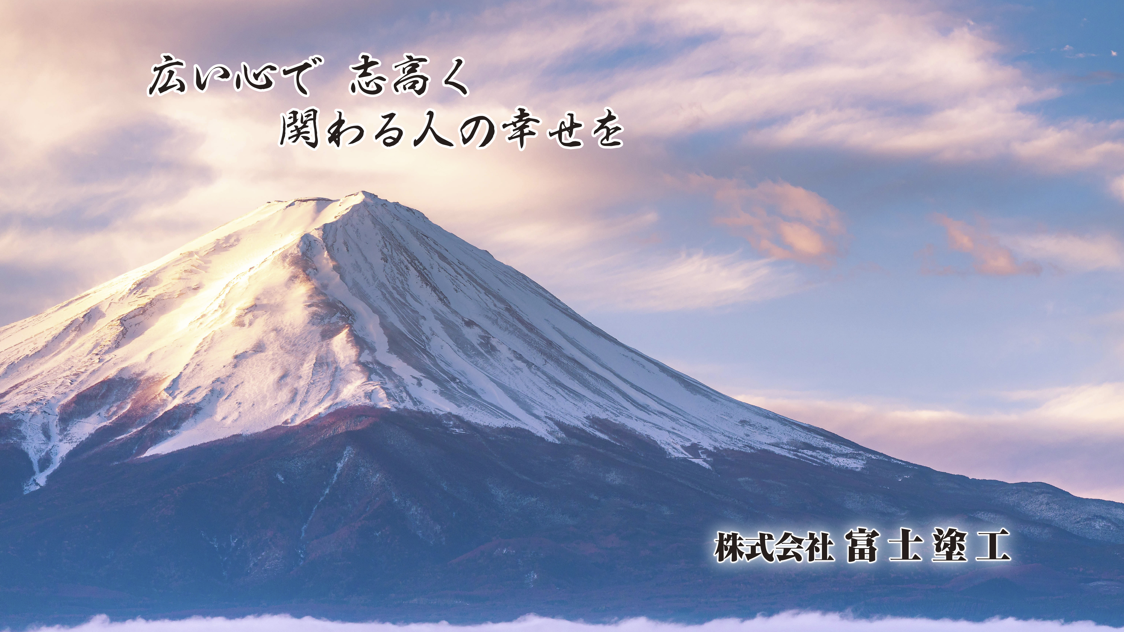 2021.2　富士山（文言入り）.jpg